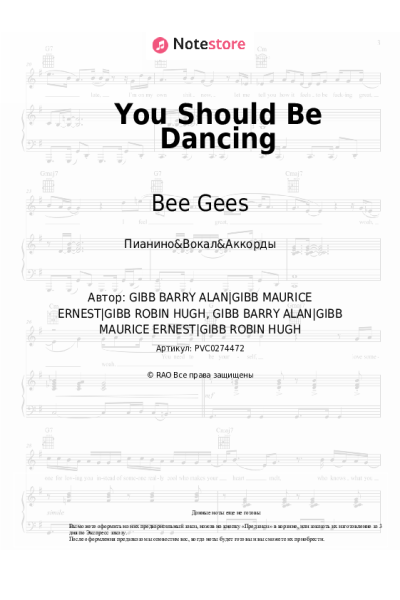Ноты, аккорды Bee Gees - You Should Be Dancing