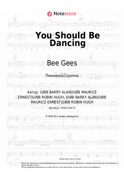 Ноты, аккорды Bee Gees - You Should Be Dancing