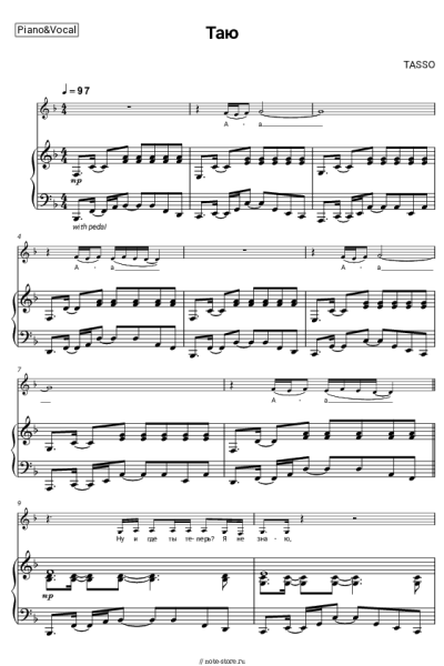 Ноты, аккорды TASSO - Таю