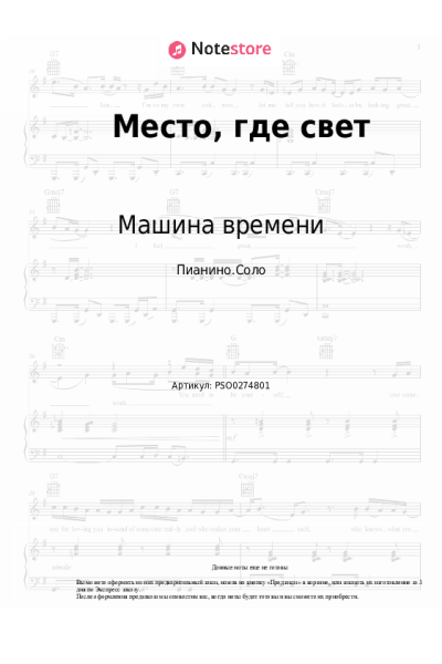 undefined Машина времени - Место, где свет