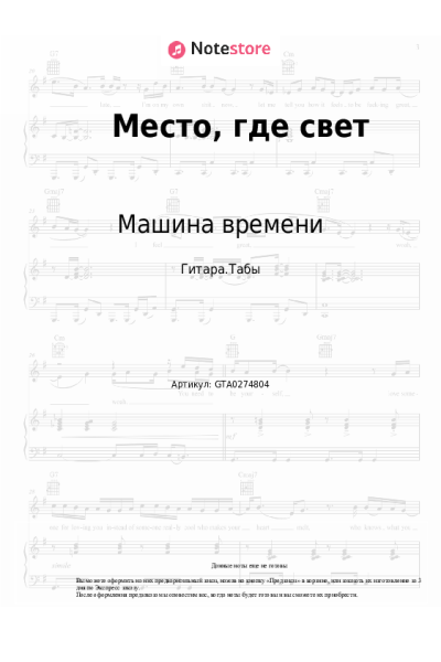undefined Машина времени - Место, где свет