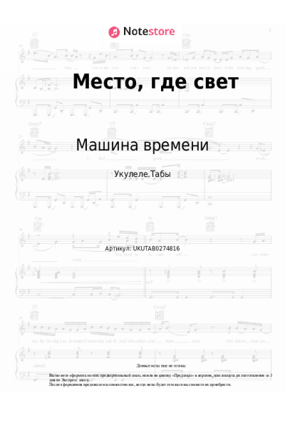 undefined Машина времени - Место, где свет