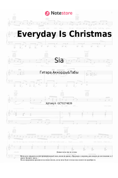 Ноты, аккорды Sia - Everyday Is Christmas