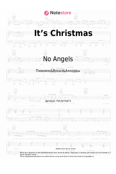 Ноты, аккорды No Angels - It’s Christmas