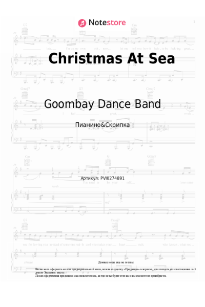 Ноты, аккорды Goombay Dance Band - Christmas At Sea