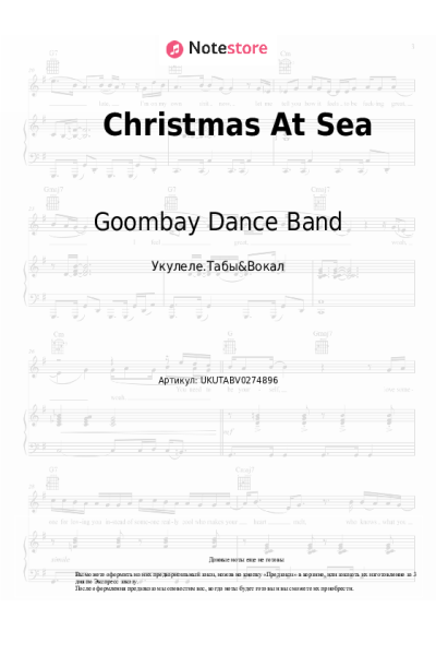 Ноты, аккорды Goombay Dance Band - Christmas At Sea