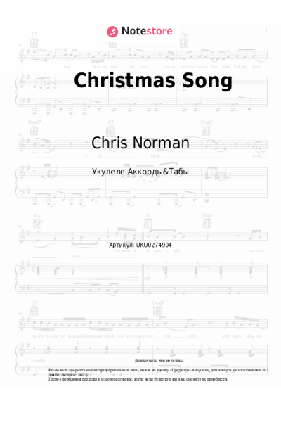 Ноты, аккорды Chris Norman - Christmas Song