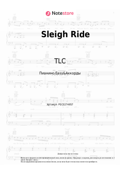 Ноты, аккорды TLC - Sleigh Ride