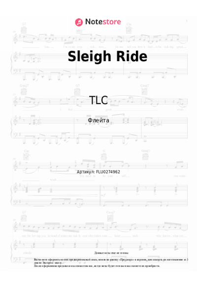 Ноты, аккорды TLC - Sleigh Ride