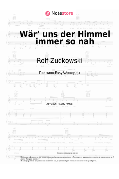 Ноты, аккорды Rolf Zuckowski - Wär’ uns der Himmel immer so nah
