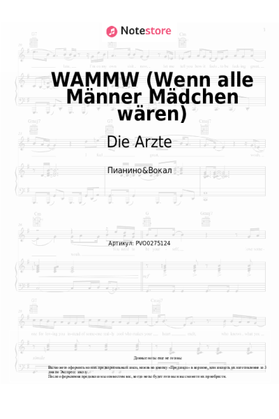 undefined Die Arzte - WAMMW (Wenn alle Männer Mädchen wären)