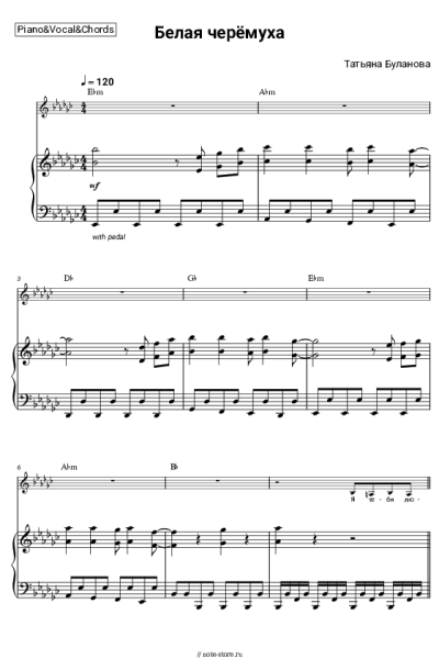 undefined Татьяна Буланова - Белая черёмуха