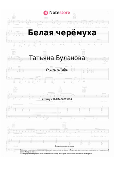 undefined Татьяна Буланова - Белая черёмуха