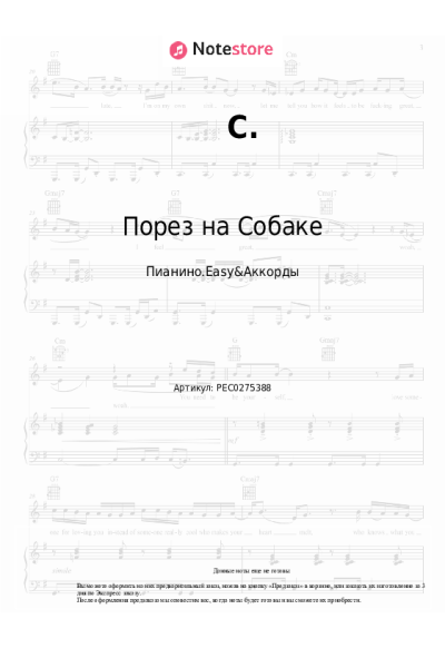 undefined Порез на Собаке - С.