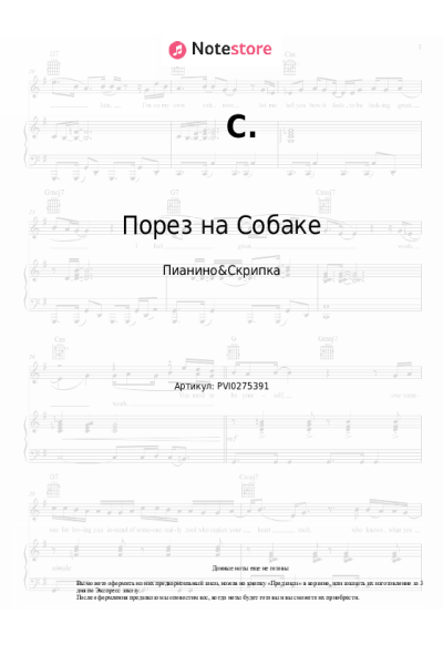 undefined Порез на Собаке - С.