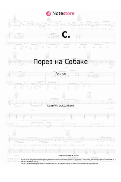undefined Порез на Собаке - С.