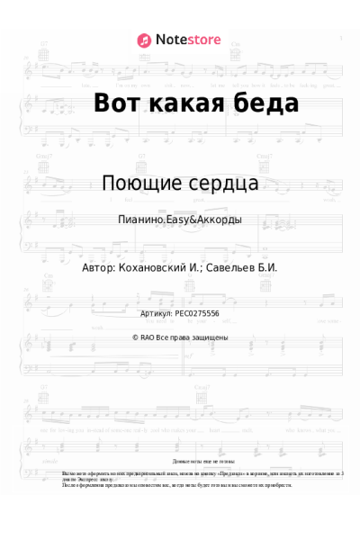undefined ВИА Поющие сердца - Вот какая беда
