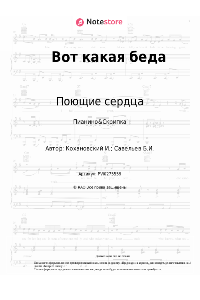 undefined ВИА Поющие сердца - Вот какая беда