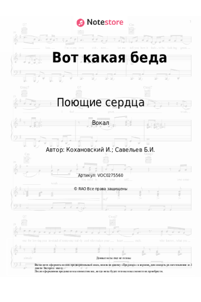 undefined ВИА Поющие сердца - Вот какая беда