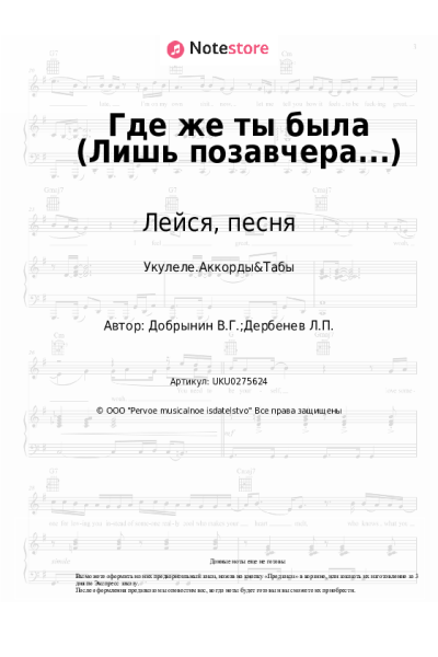 undefined Лейся, песня - Где же ты была (Лишь позавчера...)
