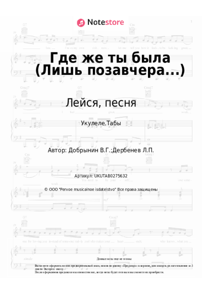 undefined Лейся, песня - Где же ты была (Лишь позавчера...)