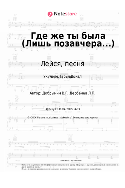 undefined Лейся, песня - Где же ты была (Лишь позавчера...)