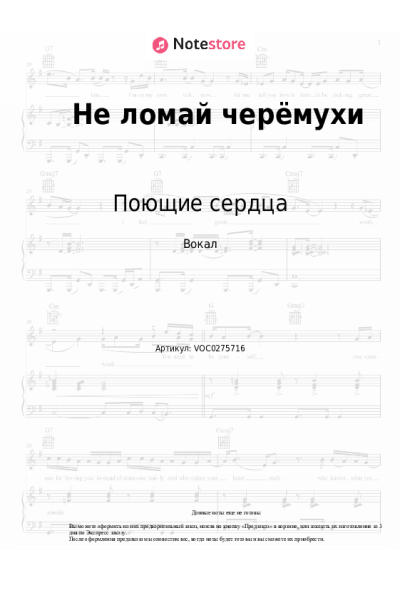 undefined ВИА Поющие сердца - Не ломай черёмухи