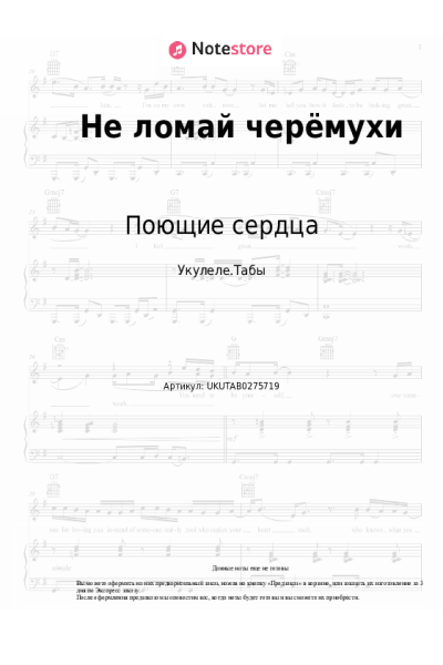 undefined ВИА Поющие сердца - Не ломай черёмухи
