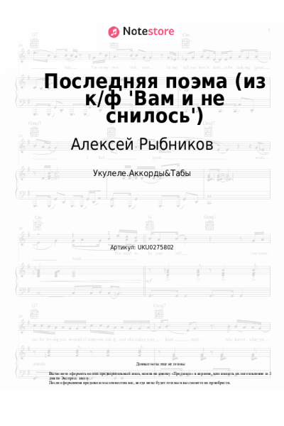 undefined Алексей Рыбников, Ирина Отиева, Вера Соколова - Последняя поэма (из к/ф 'Вам и не снилось')