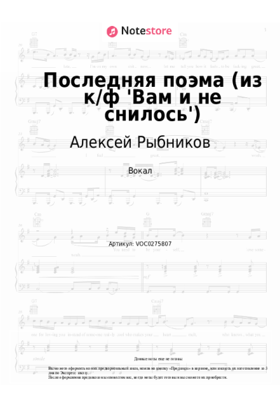 undefined Алексей Рыбников, Ирина Отиева, Вера Соколова - Последняя поэма (из к/ф 'Вам и не снилось')