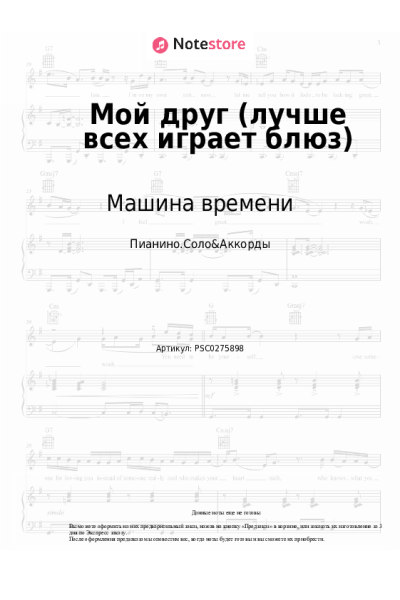 undefined Машина времени, Евгений Маргулис - Мой друг (лучше всех играет блюз)
