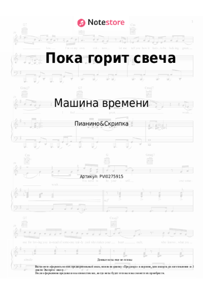 undefined Машина времени - Пока горит свеча