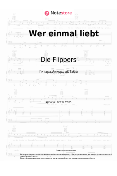 Ноты, аккорды Die Flippers - Wer einmal liebt