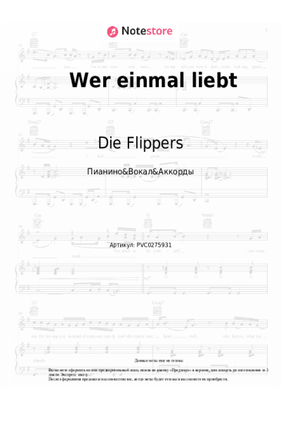 undefined Die Flippers - Wer einmal liebt