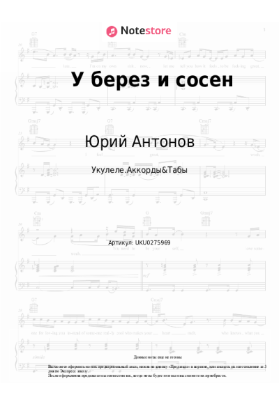 undefined Юрий Антонов - У берез и сосен