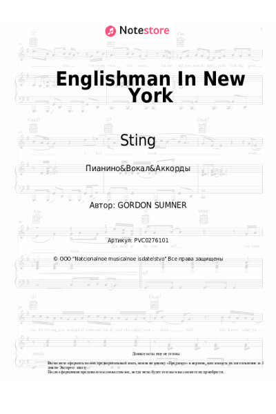 Ноты, аккорды Sting - Englishman In New York