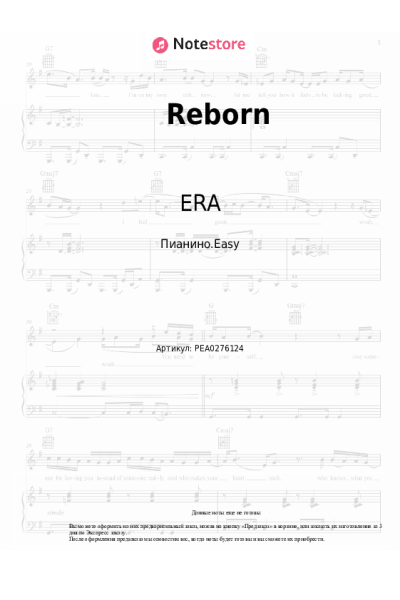 undefined ERA - Reborn