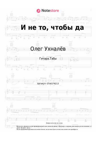 undefined Олег Ухналёв - И не то, чтобы да