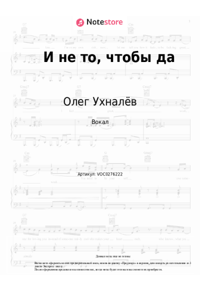 undefined Олег Ухналёв - И не то, чтобы да