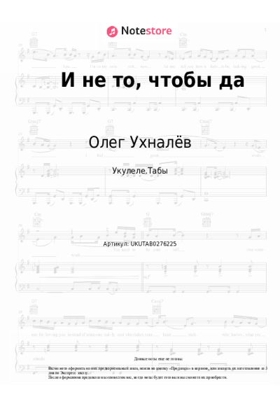 undefined Олег Ухналёв - И не то, чтобы да