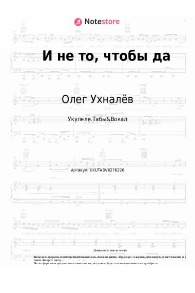 undefined Олег Ухналёв - И не то, чтобы да