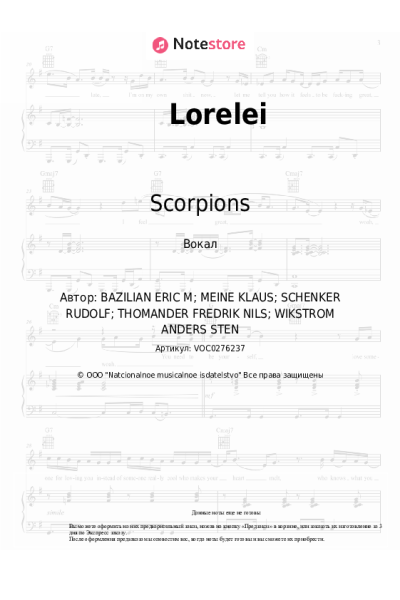 undefined Scorpions - Lorelei