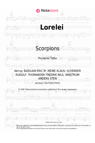 undefined Scorpions - Lorelei
