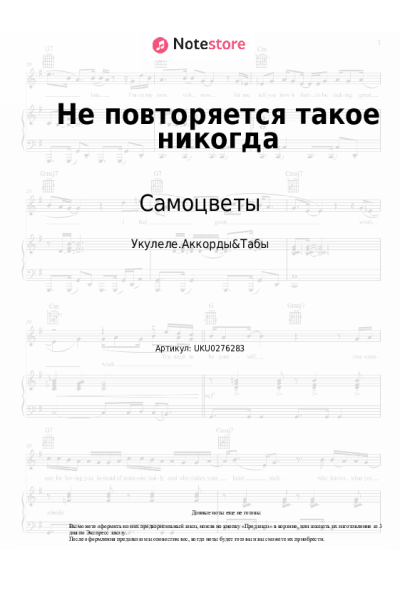 undefined Самоцветы - Не повторяется такое никогда
