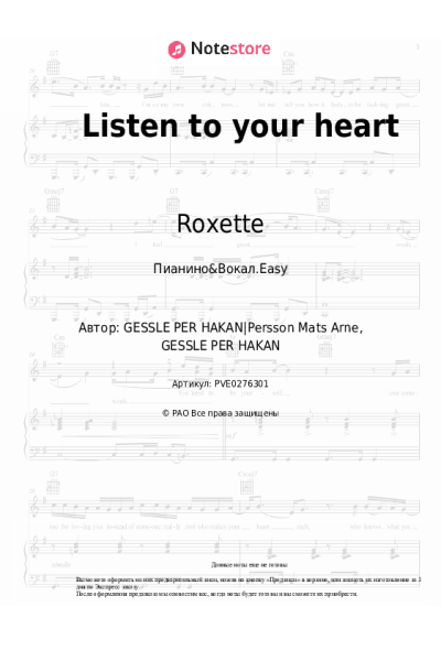 Ноты, аккорды Roxette - Listen to your heart