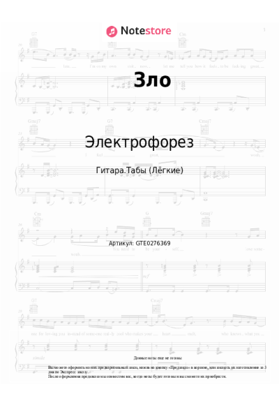 undefined Электрофорез - Зло