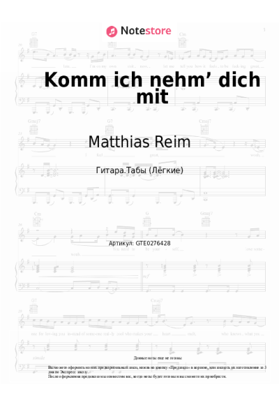 undefined Matthias Reim - Komm ich nehm’ dich mit