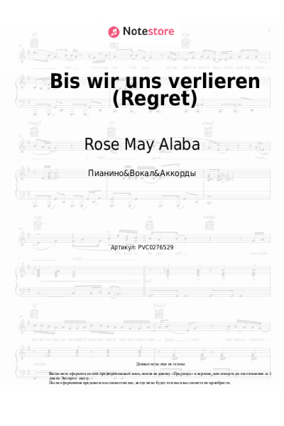 Ноты, аккорды Rose May Alaba - Bis wir uns verlieren (Regret)
