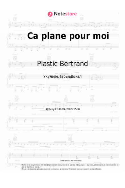Ноты, аккорды Plastic Bertrand - Ca plane pour moi