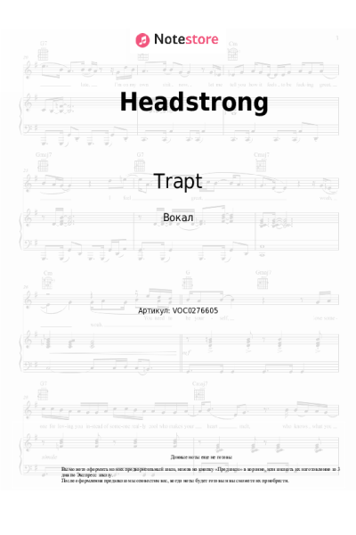 Ноты, аккорды Trapt - Headstrong